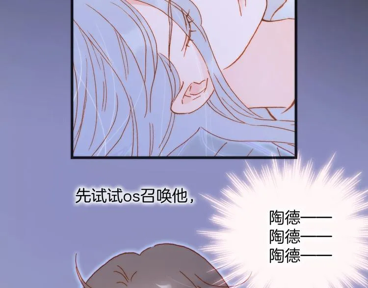 第40话 初吻 第37页