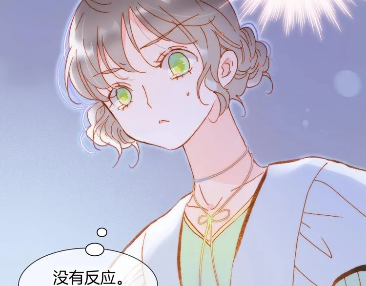 第40话 初吻 第38页