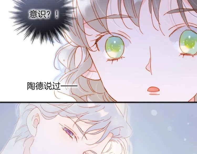 第40话 初吻 第44页
