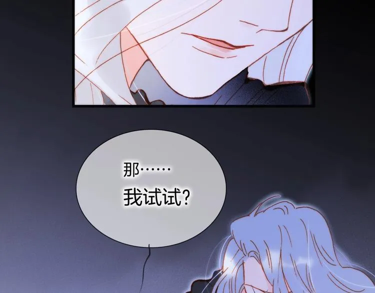 第40话 初吻 第50页