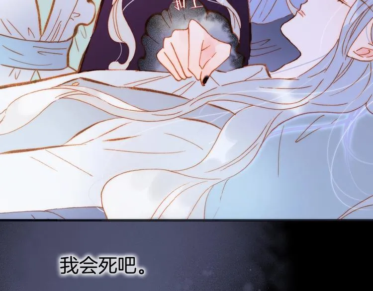 第40话 初吻 第52页