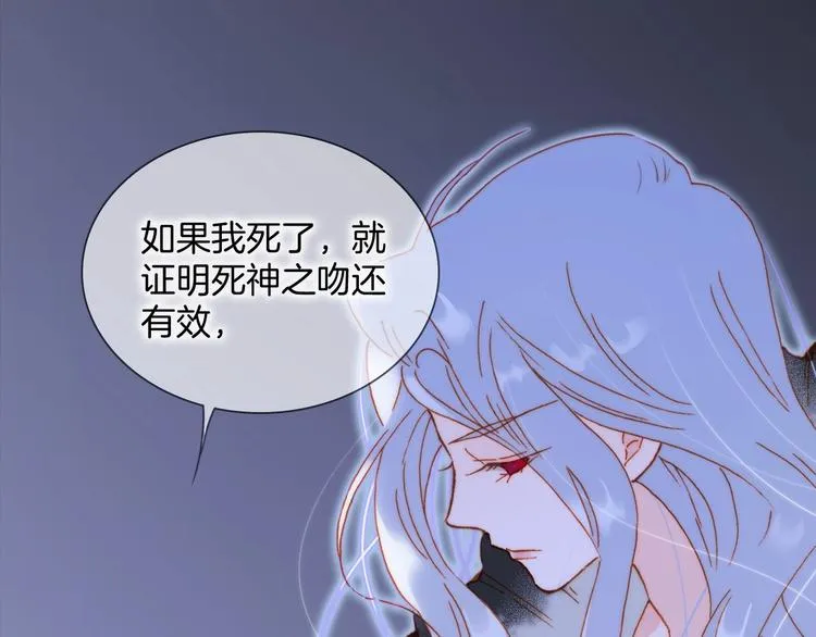 第40话 初吻 第54页
