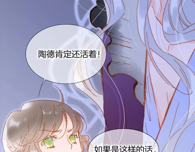 第40话 初吻 第55页