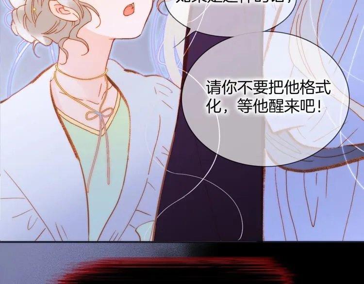 第40话 初吻 第56页