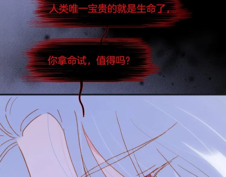 第40话 初吻 第57页