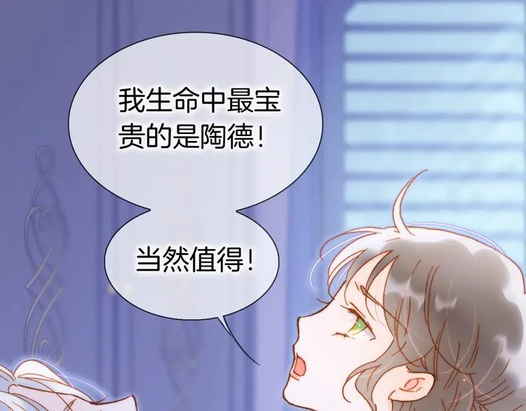 第40话 初吻 第60页