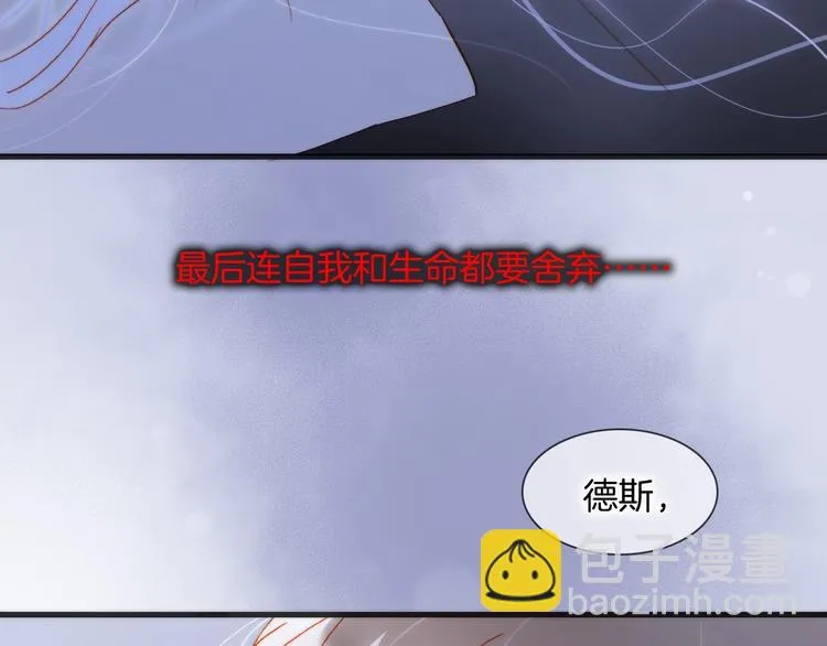 第40话 初吻 第69页