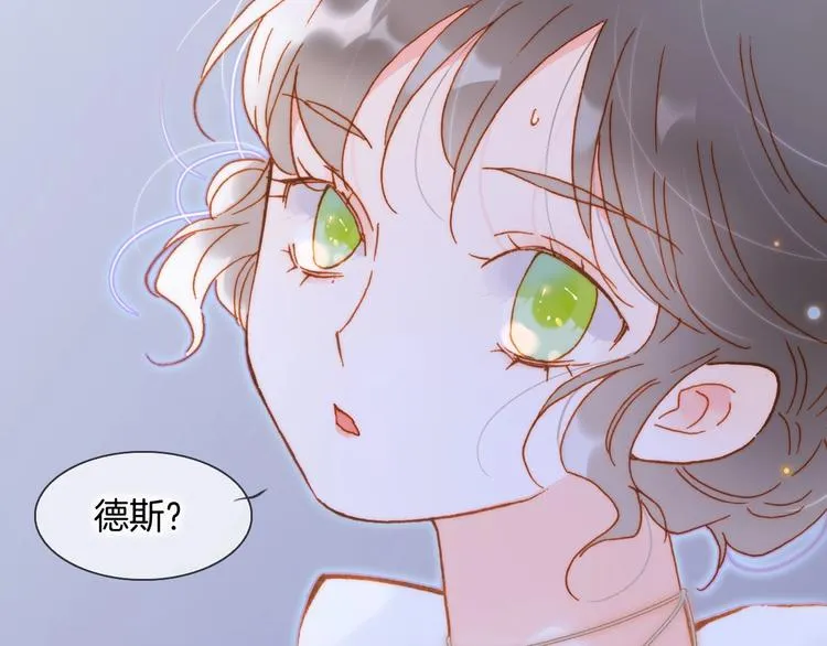 第40话 初吻 第70页