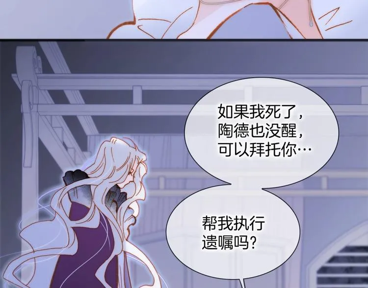 第40话 初吻 第71页