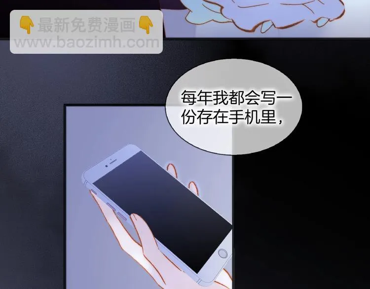 第40话 初吻 第73页
