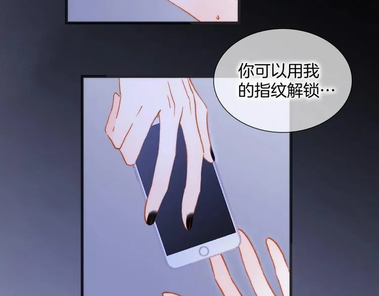 第40话 初吻 第74页