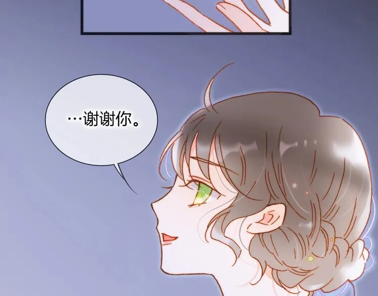 第40话 初吻 第75页