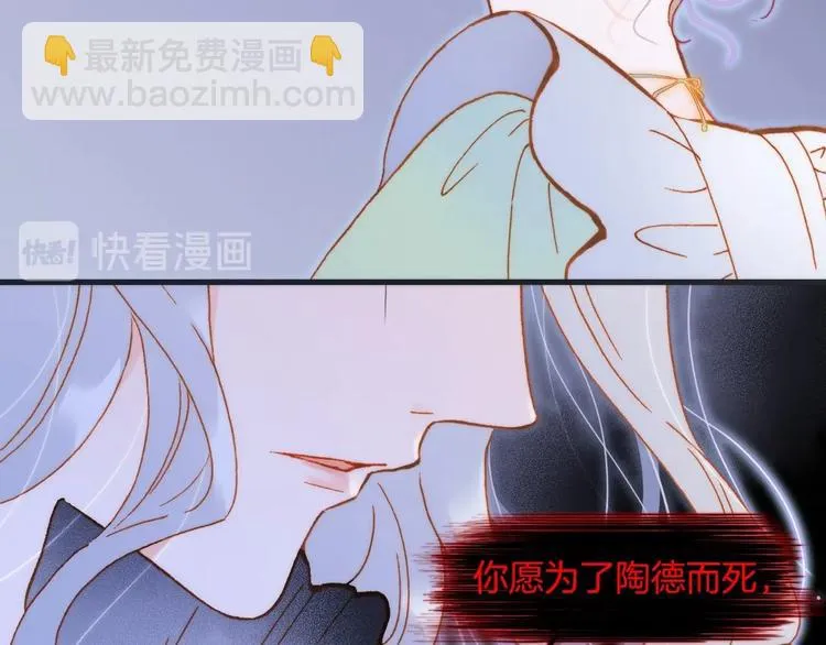 第40话 初吻 第76页