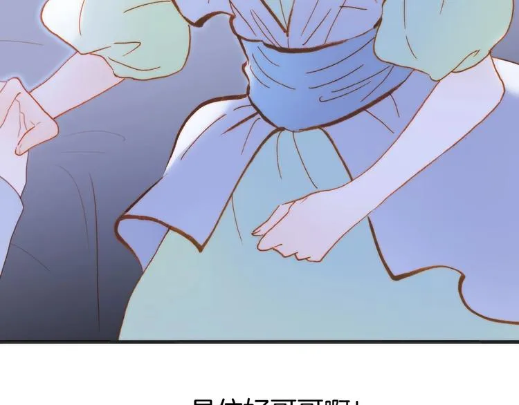 第40话 初吻 第79页