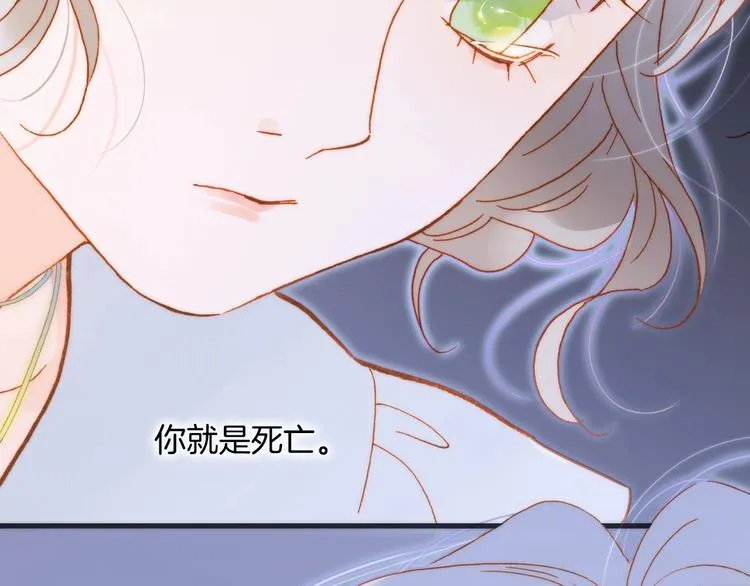 第40话 初吻 第90页