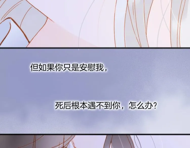 第40话 初吻 第92页