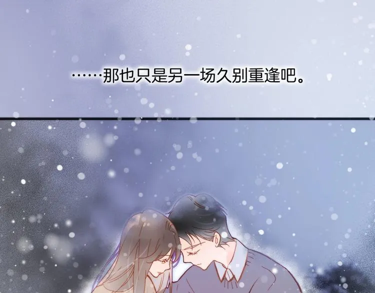 第40话 初吻 第95页