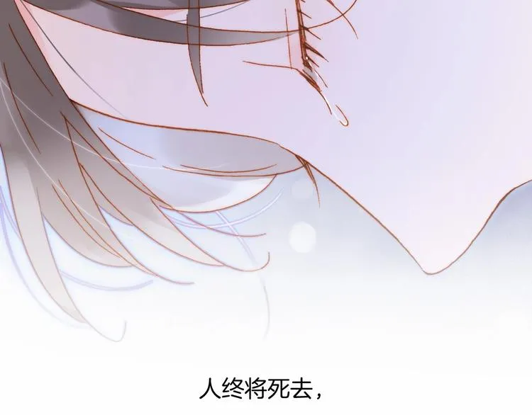 第40话 初吻 第97页