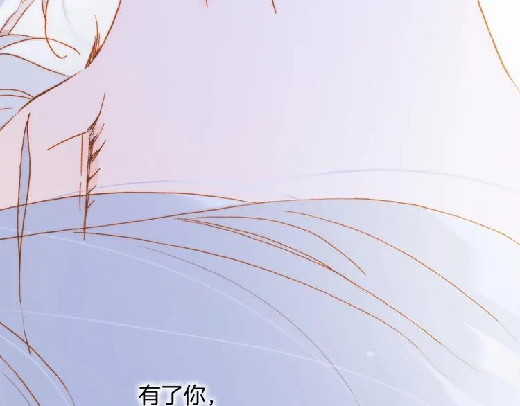 第40话 初吻 第99页