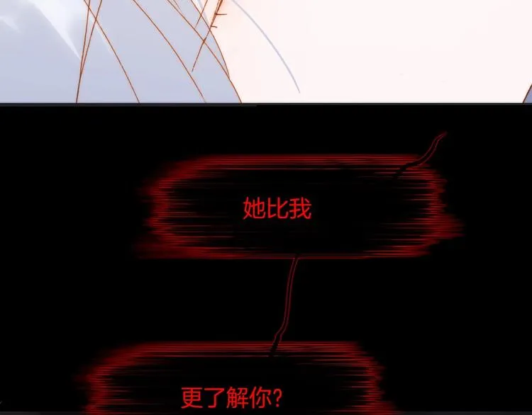 第40话 初吻 第117页