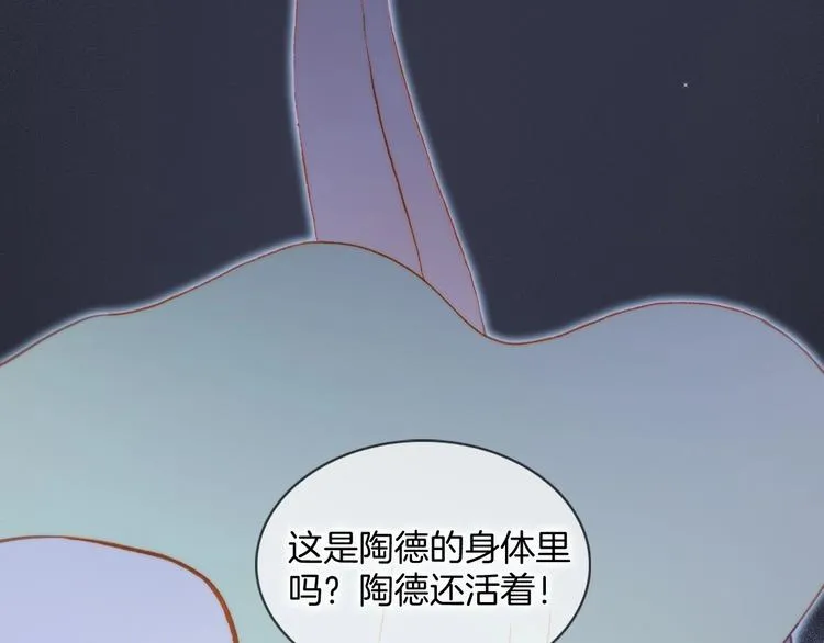 第40话 初吻 第121页