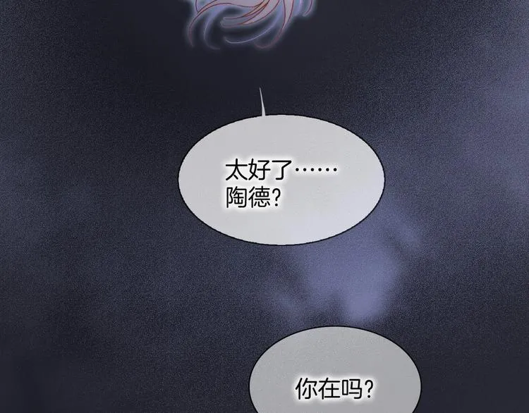 第40话 初吻 第124页