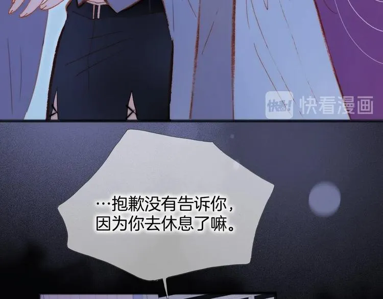 第39话 怎么办？！ 第6页