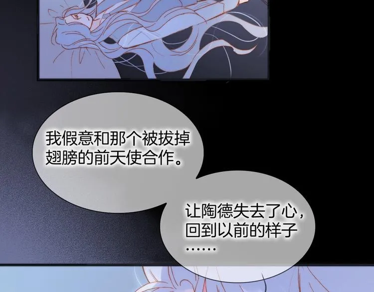 第39话 怎么办？！ 第8页