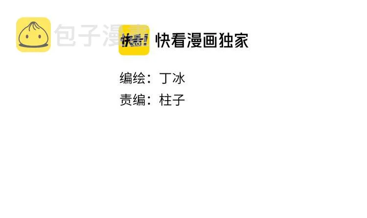 第39话 怎么办？！ 第19页