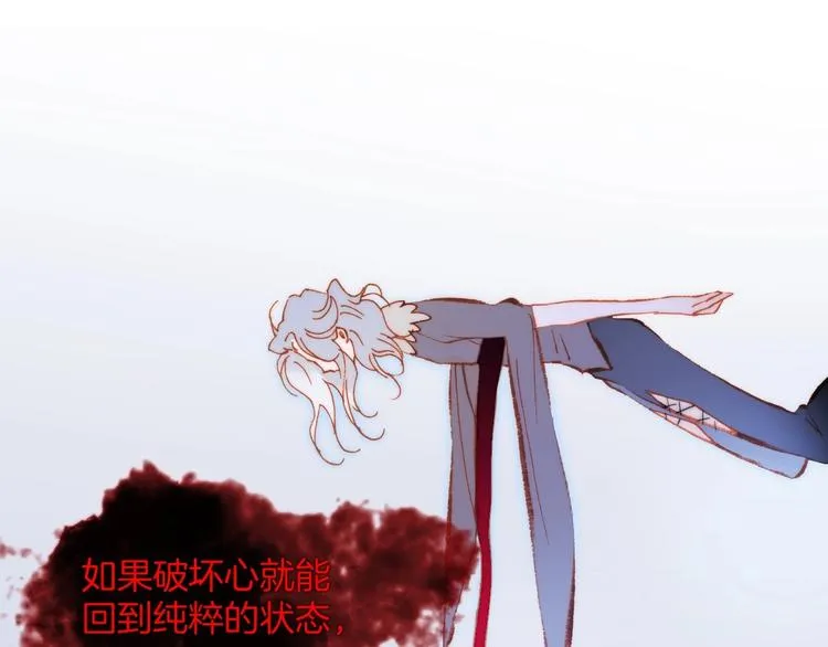 第39话 怎么办？！ 第20页