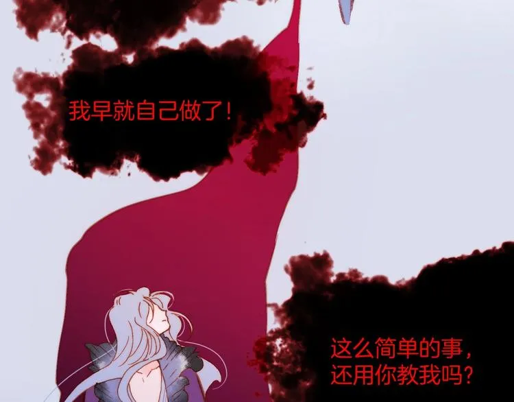 第39话 怎么办？！ 第21页