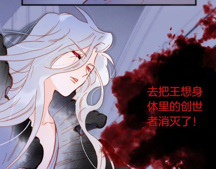 第39话 怎么办？！ 第29页