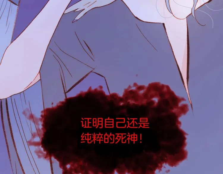 第39话 怎么办？！ 第31页