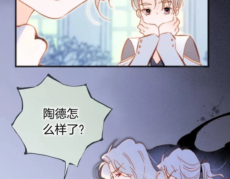 第39话 怎么办？！ 第38页