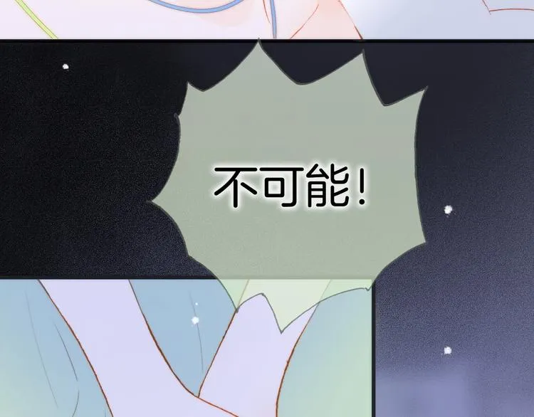 第39话 怎么办？！ 第43页