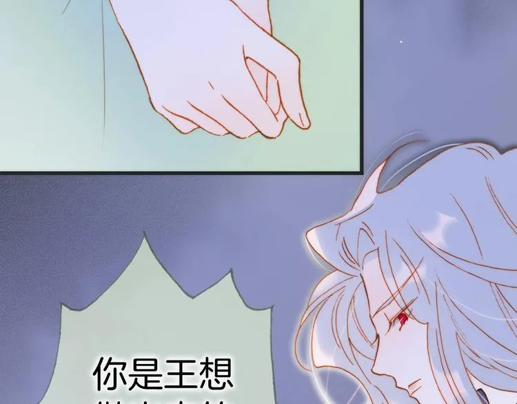 第39话 怎么办？！ 第44页