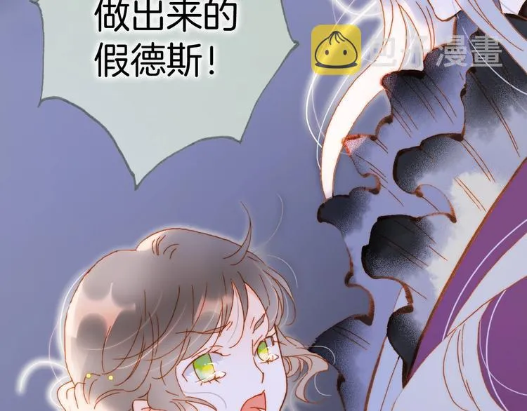 第39话 怎么办？！ 第45页