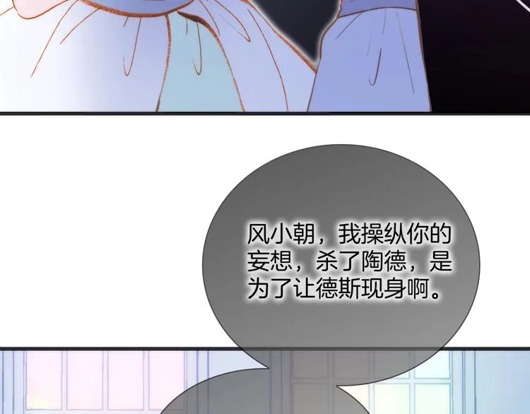第39话 怎么办？！ 第47页