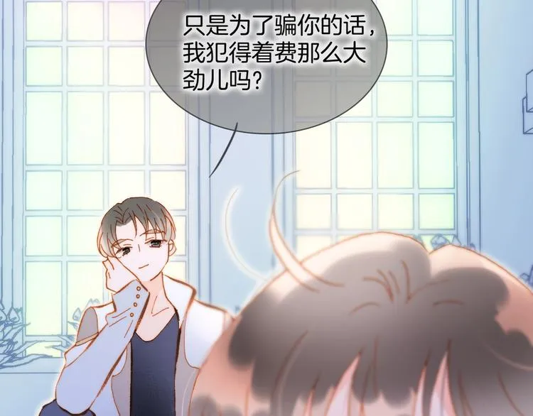第39话 怎么办？！ 第48页