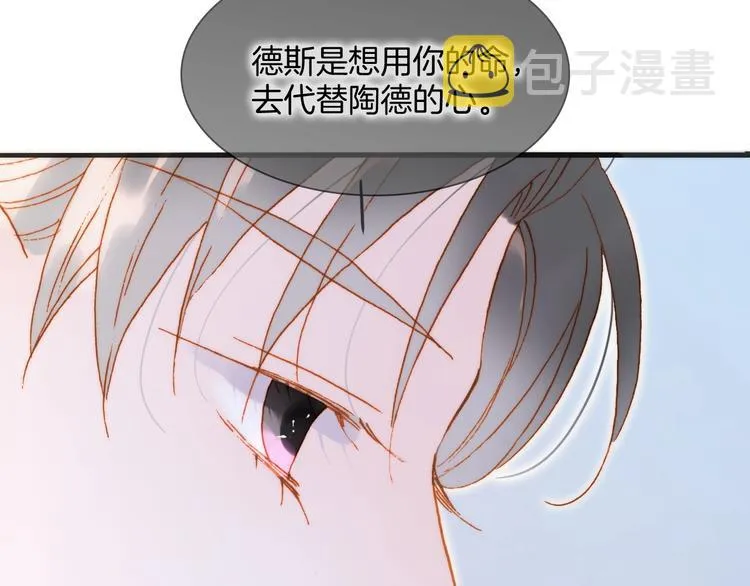 第39话 怎么办？！ 第50页