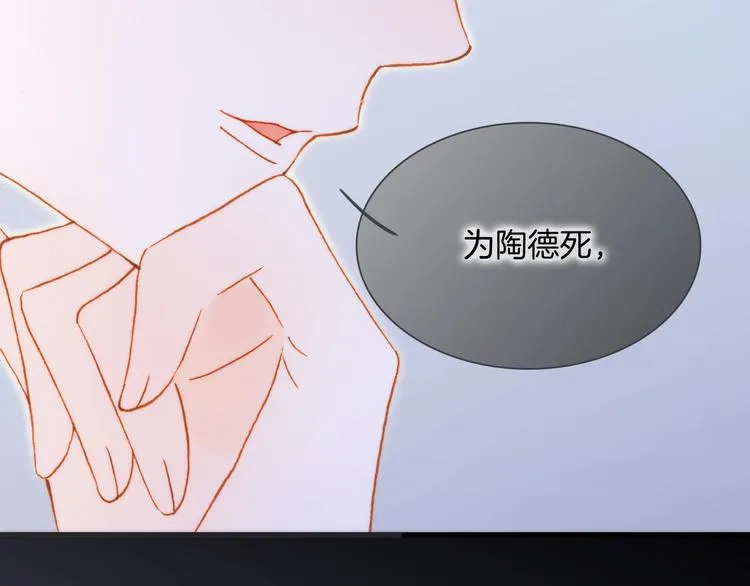 第39话 怎么办？！ 第51页
