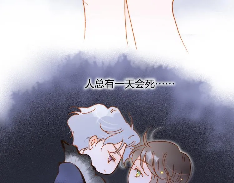 第39话 怎么办？！ 第61页