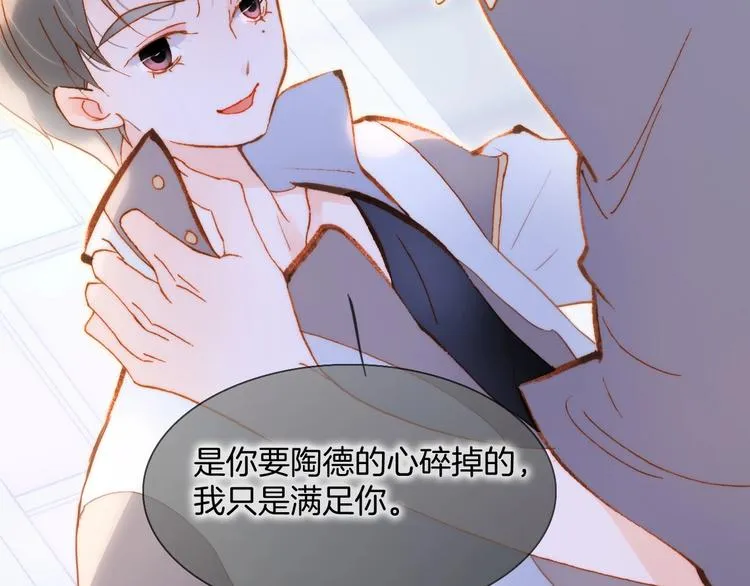 第39话 怎么办？！ 第68页