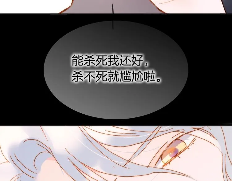 第39话 怎么办？！ 第71页