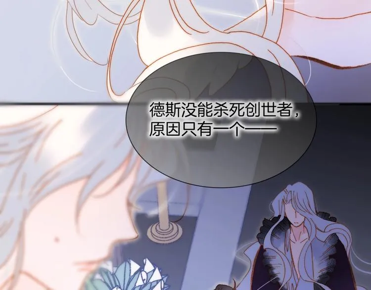 第39话 怎么办？！ 第73页