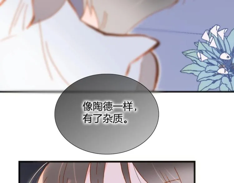 第39话 怎么办？！ 第75页