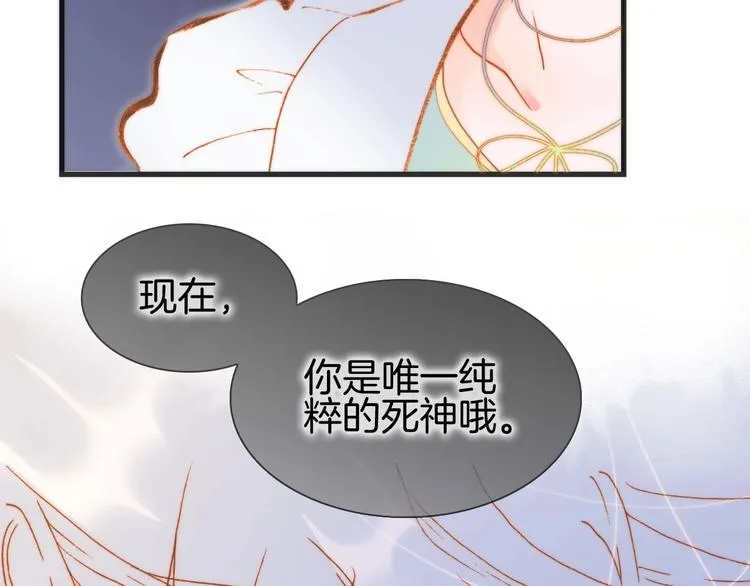 第39话 怎么办？！ 第77页