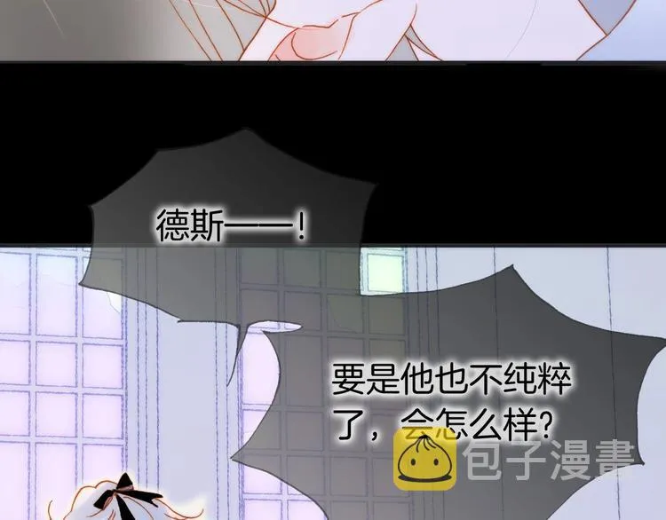 第39话 怎么办？！ 第80页