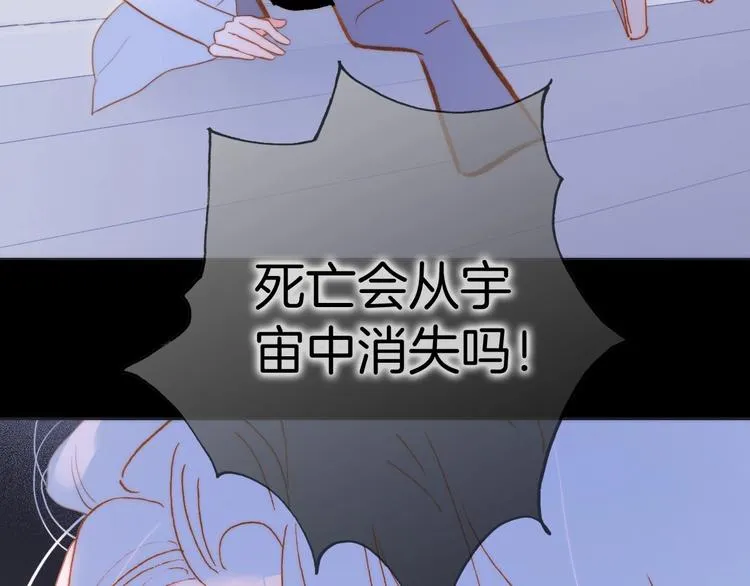 第39话 怎么办？！ 第82页