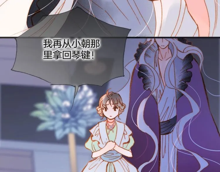 第39话 怎么办？！ 第84页